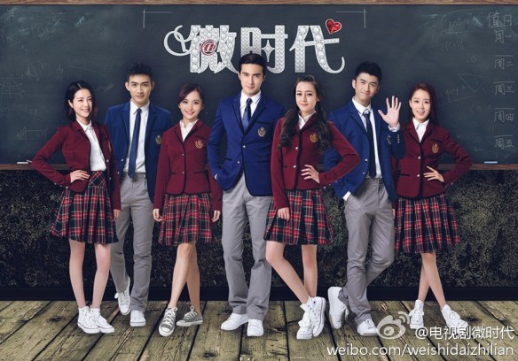 V Love / Micro Times China Web Drama